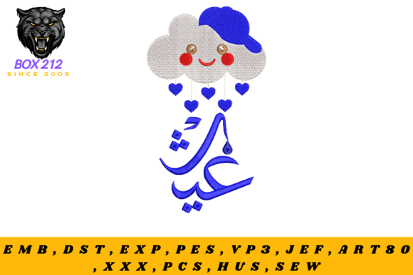Ghaith’s Name, Cloud Boy Embroidery Design
